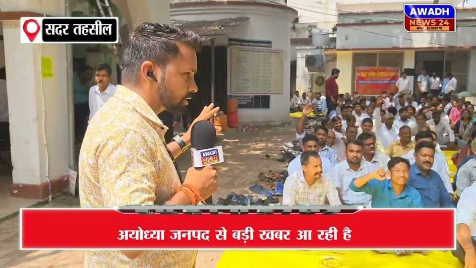 अयोध्या(सदर): कथित रूप से लेखपाल उत्कर्ष दीप द्वारा दस हजार रिश्वत लेने के आरोपों के बीच नया मोड़*
सोहावल तहसील में कार्यरत लेखपाल उत्कर्ष दीप को कल एंटी करप्शन कि टीम द्वारा कथित तौर पर दस हजार रूपये रिश्वत लेते हुए गिरफ्तार किया गया था।
जिसके बाद देर रात तक पूराकलंदर थाने का घेराव लेखपाल संघ के अध्यक्ष और अन्य पदाधिकारियों द्वारा किया गया।
आज सुबह 10 बजे से अयोध्या जनपद के सभी तहसीलों के लेखपाल हड़ताल पर तहसील सदर में बैठे हुए हैँ।
क्या है पूरा मामला... आप भी सुनें...
#reelsviralシ #reelsvideoシ #reels #viralpost #viralreels #viral #videoviral #tahseel #Sohawal Awadh News24 MYogiAdityanath Akhilesh Yadav Audhesh Prasad Pawan Pandey Gorakhnath Baba Abbas Ali Zaidi Rushdi Chandrabhanu Paswan Jitendra K. Singh