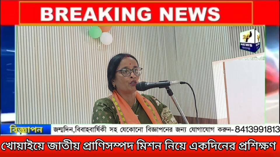 খোয়াইয়ে জাতীয় প্রাণিসম্পদ মিশন নিয়ে একদিনের প্রশিক্ষণ
