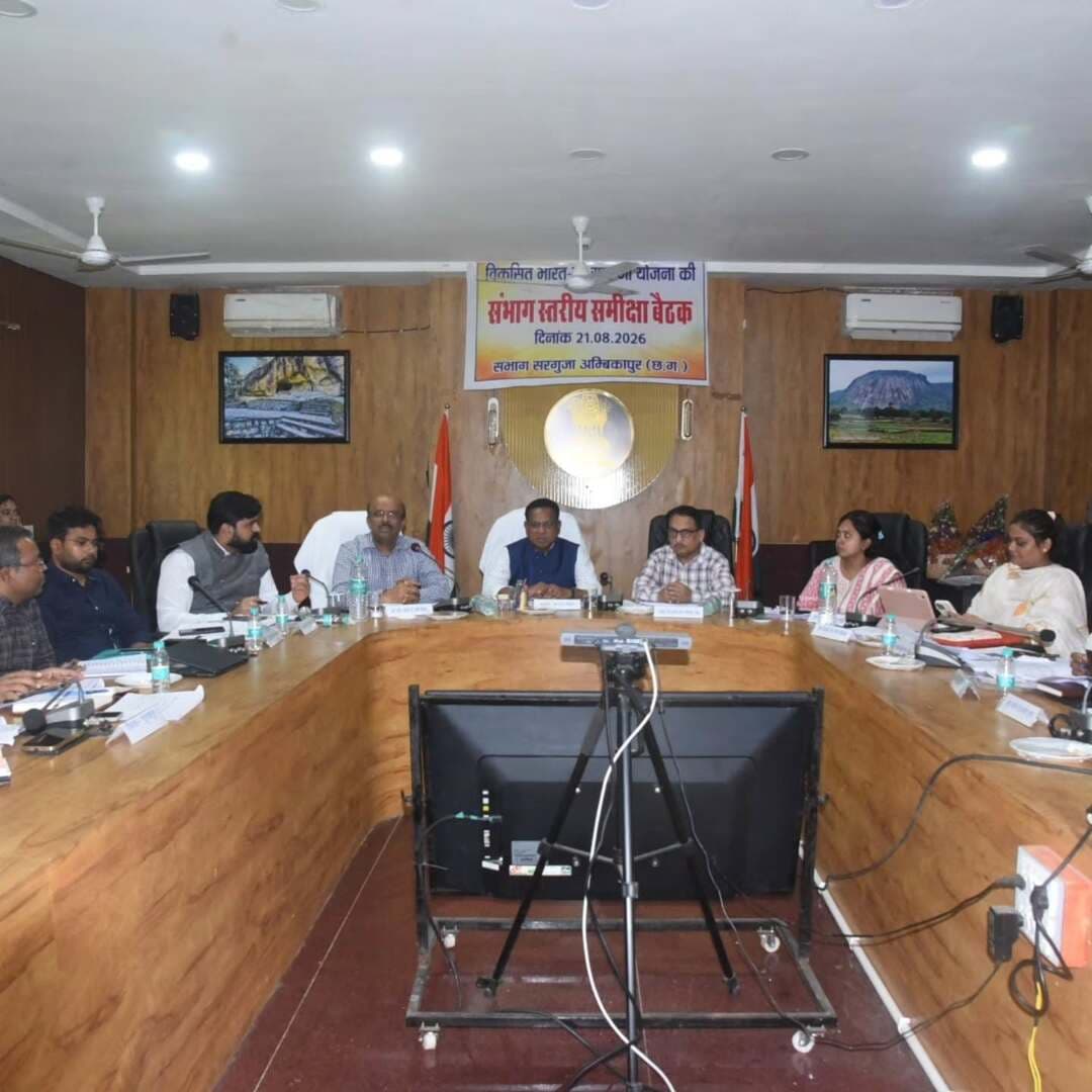 सरगुजा संभागायुक्त श्री नरेन्द्र दुग्गा एवं वीबी-जी राम जी के अपर आयुक्त श्री एस.आलोक द्वारा विकसित भारत-जी राम जी तथा प्रधानमंत्री आवास योजना के कार्यों की ली गई संभागस्तरीय समीक्षा बैठक
योजनाओं की प्रगति, लक्ष्य के अनुरूप उपलब्धियां, लंबित प्रकरणों के निराकरण तथा आगामी कार्ययोजना को लेकर अधिकारियों को दिए आवश्यक निर्देश
लक्ष्यों के अनुरूप शत-प्रतिशत कार्यों को पूरा करें, कार्य में कोताही बरतने पर सम्बन्धित पर होगी सख्त कार्रवाई- संभागायुक्त श्री दुग्गा
पीएम आवास योजना ग्रामीण की भी हुई समीक्षा, समय- सीमा में कार्यों को पूरा करने दिए निर्देश
श्री एस.आलोक ने बैठक में कार्यों पर विस्तारपूर्वक समीक्षा कर दिए आवश्यक दिशा-निर्देश
@chhattisgarhcmo @dpr.chhattisgarh @prdcggov