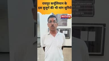 रायपुर कर्चुलियान के इस बुजुर्ग की भी मांग सुनिये #raipurkarchuliyan #viral #reels #rewacollector