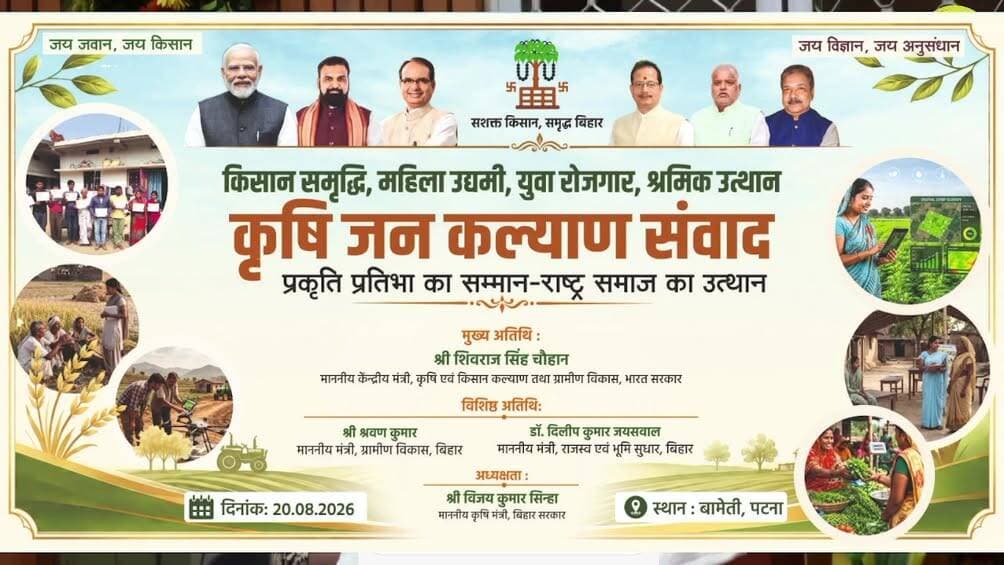 https://www.facebook.com/iprdbihar/videos/1035202329426127