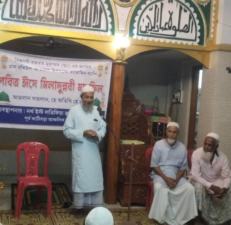 নর্থ ইস্ট লতিফিয়া ক্বারি এসোসিয়েশন এর পূর্ব কাটিগড়া আঞ্চলিক কমিটির উদ্যোগে শিবনারাইনপুর বড় মসজিদ প্রাঙ্গণে ঈদে মিলাদুন্নবী মাহফিল চলছে।