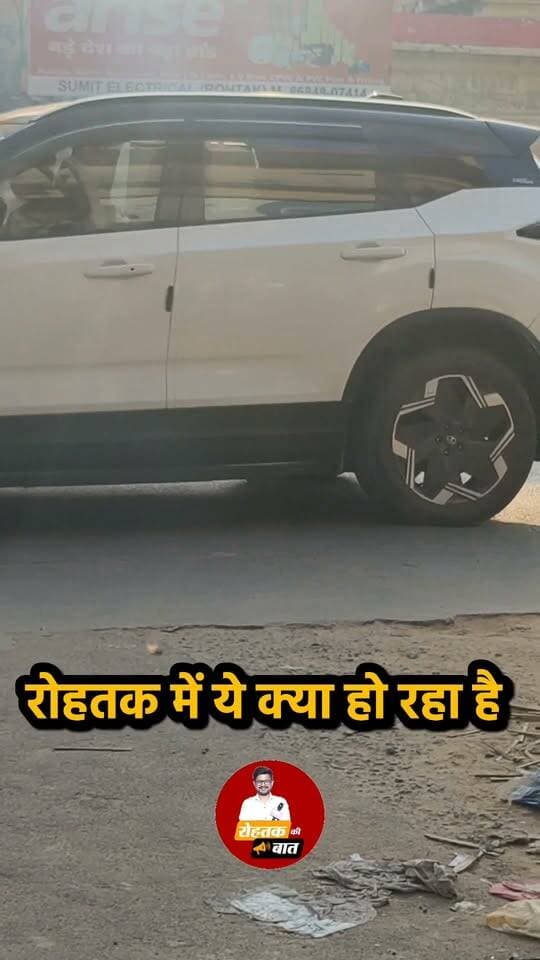 रोहतक में ये क्या हो रहा है
झज्जर रोड पर