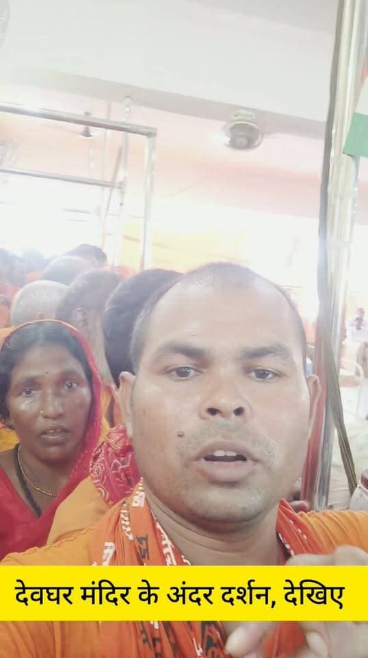 बाबा मंदिर के अंदर दर्शन
बाहर से मंदिर के अंदर तक दर्शन
देखिए
हर हर महादेव
Arvind Anand Sheikhpura Sach News
#viralreelschallenge #viralreelsシ #devghar