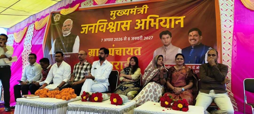 मुख्यमंत्री जन विश्वास शिविर का मुख्य उद्देश्य आमजन को पात्रतानुसार सेवाएं उपलब्ध कराना-कलेक्टर श्री साकेत मालवीय
ग्राम पंचायत कजराई में मुख्यमंत्री जन विश्वास शिविर आयोजित
--
मुख्यमंत्री जन विश्वास शिविर का मुख्य उद्देश्य आमजन को पात्रतानुसार शासन की जनकल्याणकारी योजनाओं एवं सेवाओं को उपलब्ध कराना है। जिससे जनता के मन में शासन के प्रति विश्वास परिपक्व होता है। इस आशय के विचार कलेक्टर श्री साकेत मालवीय ने शुक्रवार को जनपद पंचायत अशोकनगर के ग्राम पंचायत कजराई में आयोजित मुख्यमंत्री जन विश्वास अभियान के अंतर्गत आयोजित शिविर में व्यक्त किये।
शिविर में कलेक्टर श्री मालवीय ने कहा कि शासन के निर्देशानुसार प्रति सप्ताह जिले के विकासखण्ड में मुख्यमंत्री जन विश्वास शिविर का आयोजन किया जा रहा है। जिले के विकासखण्ड मुंगावली एवं चंदेरीमें शिविरों का आयोजन किया जा चुका है। विकासखण्ड अशोकनगर में यह शिविर आज शुक्रवार को ग्राम कजराई में आयोजित किया गया। शिविरों के माध्यम से आमजन को हितग्राहीमूलक योजनाओं का लाभ प्राप्त हो रहा है। आवेदनों का समय सीमा में निपटारा किया जा रहा है। आमजन के लिए मुख्यमंत्री जन विश्वास शिविर उपयोगी साबित हो रे हैं। अभी तक तीनों शिविरों के माध्यम से 2136 शिकायतों का शत प्रतिशत निराकरण विभागीय अधिकारियों के माध्यम से कराया गया है। इन अवधि में विभागों में लंबित सीएम हेल्पलाइन,लोक सेवा गारंटी के समय सीमा के प्रकरण तथा विभागों में विभिन्न प्लेटफार्म पर लंबित आवेदनों का निराकरण किया गया। उन्होंने कहा कि उद्यम संवाद के माध्यम से युवाओं को उद्यम एवं स्वरोजगार स्थापित करने हेतु प्रेरित कर आवश्यक जानकारी उपलब्ध कराई जा रही है।
इस अवसर पर पूर्व विधायक अशोकनगर श्री जजपाल सिंह जज्जी ने कहा कि प्रदेश के मुख्यमंत्री डॉ.मोहन यादव के नेतृत्व में जिलों में मुख्यमंत्री जन विश्वास अभियान शिविरों का आयोजन प्रत्येक शुक्रवार को कराया जा रहा है। इन शिविरों के माध्यम से हितग्राहियों को योजनाओं का लाभ एवं शिकायतों का मौके पर ही निराकरण कराया जा रहा है।
हितग्राहियों को शासकीय सेवाओं एवं हितलाभ का वितरण
कार्यक्रम में अतिथियों द्वारा राजस्व विभाग के माध्यम से लालजीराम अहिरवार,यशपाल यादव एवं हरिराम सेन को फौती नामांतरण,धर्मेन्द्र यादव को नामांतरण के प्रमाण पत्र वितरित किये गये।इसी प्रकार जनपद पंचायत द्वारा कलाबाई,किशन जाटव एवं बाबूलाल को वृद्धावस्था पेंशन,पार्वती बाई को कल्याणी पेंशन के स्वीकृति पत्र प्रदान किये गये। स्वास्थ्य विभाग द्वारा अनुराधा,अनुज,ग्यारसी बाई एवं नीलम बाई को आयुष्मान कार्ड का वितरण किया गया। साथ ही आर्यस,प्रियांश सेन को जन्म प्रमाण पत्र,चांदनी,प्रीति अहिरवार,कृष्णा,राधिका,राजपाल एवं उमा को जजनी सुरक्षा के अंतर्गत 1400 रूपये के स्वीकृति पत्र प्रदान किये गये। कार्यक्रम में शालिगराम को कान की मशीन,वृंदावन राजपूत को सीएम हेल्पलाइन की शिकायत के निराकरण संबंधी पत्र प्रदान किया गया है। विद्युत विभाग द्वारा शालिग सेन,बृजेश अहिरवार को पम्प कनेक्शन के लिए 05 रूपये में विद्युत कनेक्शन की स्वीकृति प्रदान की गई।
इस अवसर पर पुलिस अधीक्षक श्री राजीव कुमार मिश्रा, मुख्य कार्यपालन अधिकारी जिला पंचायत श्री राजेश जैन, जिला पंचायत सदस्य श्रीमती शीलत कलावत,श्रीमती शीला जाटव, एसडीएम अशोकनगर श्री इसरार खान,मुख्य कार्यपालन अधिकारी जनपद पंचायत श्री शैलेन्द्र यादव, श्री सतेन्द्र कलावत,सरपंच कल्पना कलावत सहित बडी संख्या में ग्रामीणजन उपस्थित रहे।
#JanVishwasAbhiyan2026
#हर_शुक्रवार_जनता_के_नाम
#AshokNagar