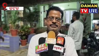 ତ୍ରିରଙ୍ଗା ପତାକା ଅସମ୍ମାନ ପ୍ରସଙ୍ଗ କୁ ନେଇ ଟାଙ୍ଗୀ ଥାନା ରେ ଶତାଧିକ ଟାଙ୍ଗୀ ଵାସି ଲିଖିତ ଅଭିଯୋଗ#କଟକ#damantv