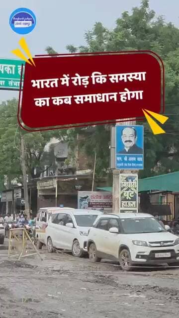 रोड़ कब ठीक होगी?#RoadAccident #roadconstruction #chhattisgarh