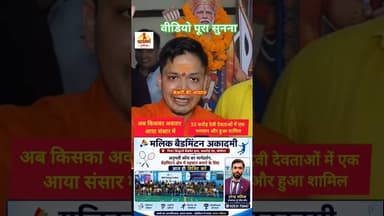 प्रधानमंत्री नरेंद्र मोदी को दिया भगवान का अवतार #kesarikiawaaz #shorts #viral #youtubeshorts #reels