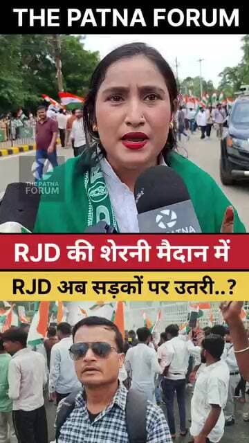 RJD की शेरनी छात्रों के हित के लिए सड़कों पर?
