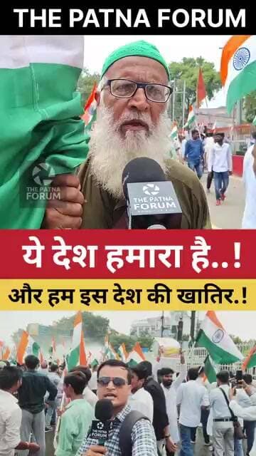 ये देश हमारा है,और हम इस देश की खातिर!