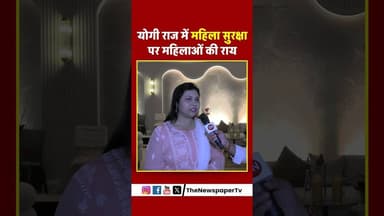 योगी राज में महिला सुरक्षा पर महिलाओं की राय #yogi #cmyogi #cmyogiadityanath #hoteltaj #tajpalace