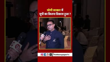 योगी सरकार में यूपी का कितना विकास हुआ #yogi #cmyogi #cmyogiadityanath #hoteltaj #tajpalace