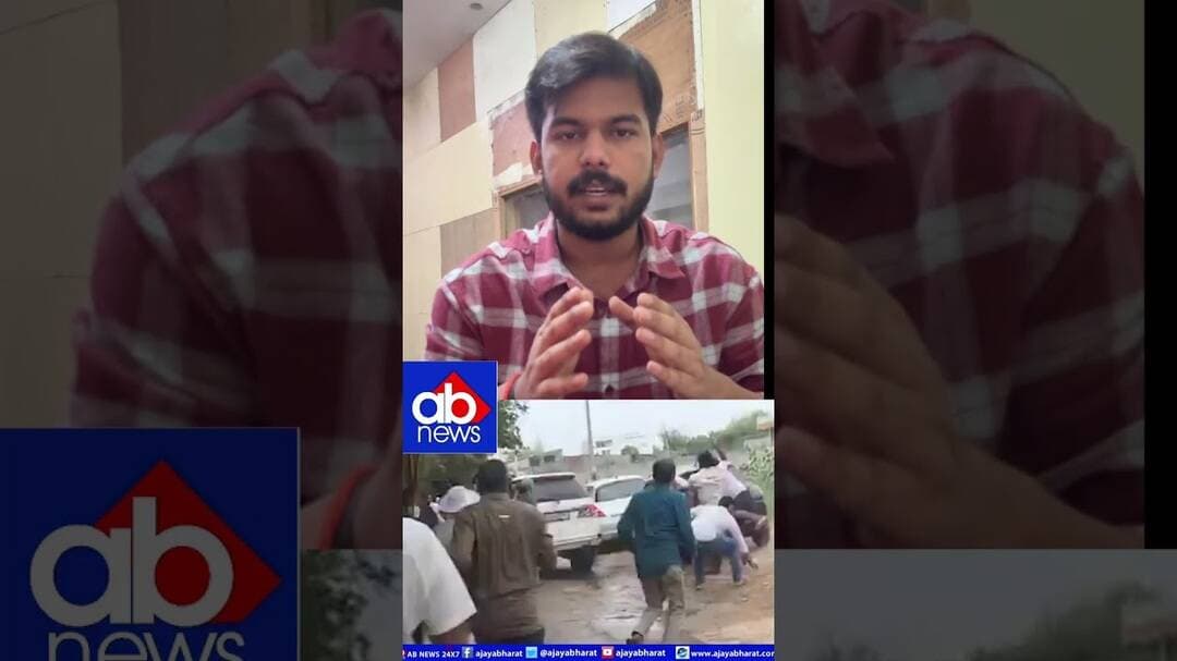 CJP के स्कूल दौरे का विरोध, गांव वालों ने कार्यकर्ताओं को भगाया#CJP #कांकड़ोचजनतापार्टी#LatestNews
