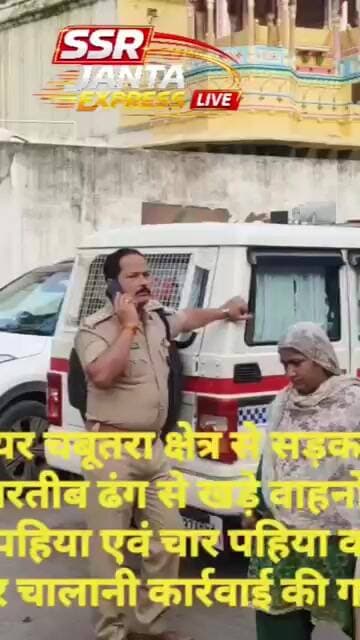 शायर चबूतरा रोड पर चलनी कार्यवाही की गई।