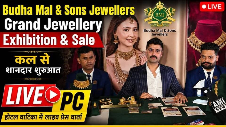 बुधामल ज्वेलर्स की भव्य ज्वेलरी एग्जीबिशन 22 से 25 अगस्त तक जसूर के होटल वाटिका में प्रेस वार्ता में विशेष ऑफर्स का ऐलान—खरीदारी पर शानदार डिस्काउंट के साथ मिलेंगे आकर्षक उपहार!
#nurpurkangra #jassurkangra #jawalikangra #fatehpurkangra #indorakangra
