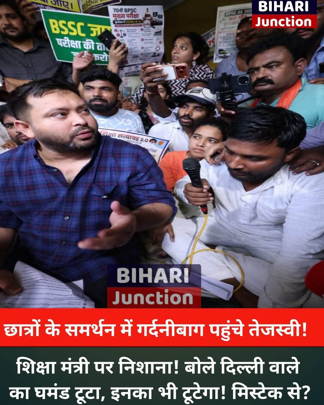 छात्रों के समर्थन में आज फिर से गर्दनीबाग पहुंचे नेता प्रतिपक्ष तेजस्वी यादव! शिक्षा मंत्री और सरकार पर साधा निशाना!
<nis:link nis:type=tag nis:id=tejashwiyadav nis:value=TejashwiYadav nis:enabled=true nis:link/> <nis:link nis:type=tag nis:id=gardaniart nis:value=gardaniart nis:enabled=true nis:link/> <nis:link nis:type=tag nis:id=studentsupport nis:value=StudentSupport nis:enabled=true nis:link/> <nis:link nis:type=tag nis:id=genz nis:value=GenZ nis:enabled=true nis:link/>
