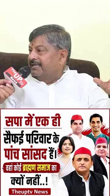 एक ही परिवार के पांच सांसद यह कैसा समाजवाद #trending