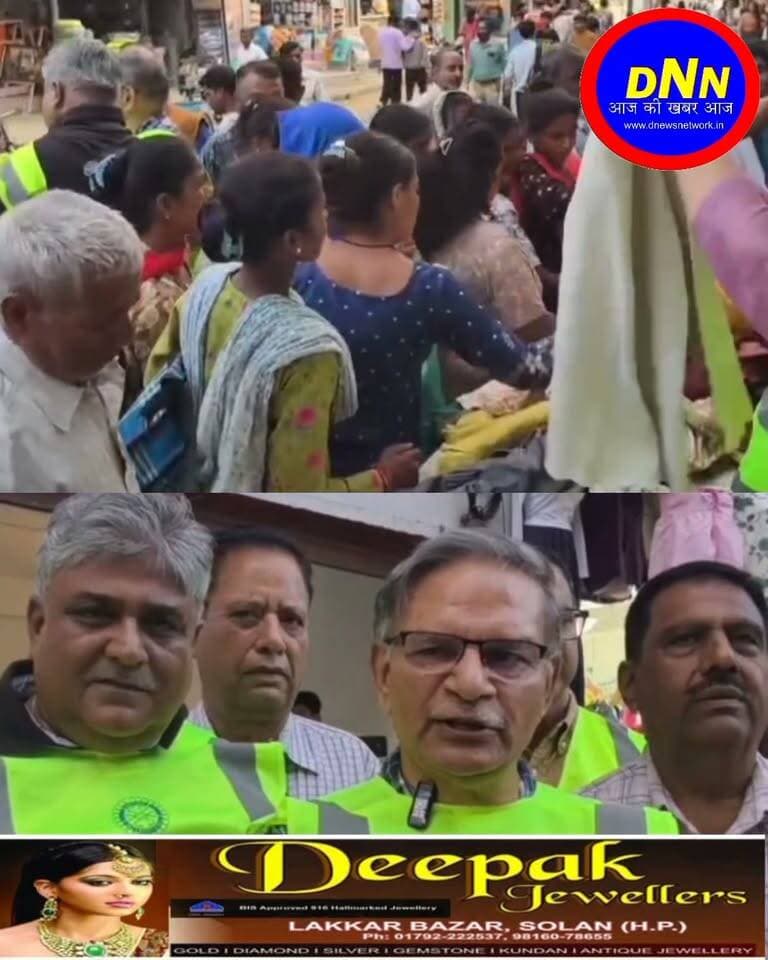 सोलन के मॉल रोड पर लगा अनोखा कपड़ों का लंगर, 4,000 कपड़े निःशुल्क बांटे
रोटरी क्लब के प्रधान डॉक्टर संजीव उप्पल ने बताया कि ‘कपड़ों का लंगर’ एक बार की पहल नहीं है, बल्कि इसे सर्दियों से पहले दोबारा आयोजित करने की योजना है।