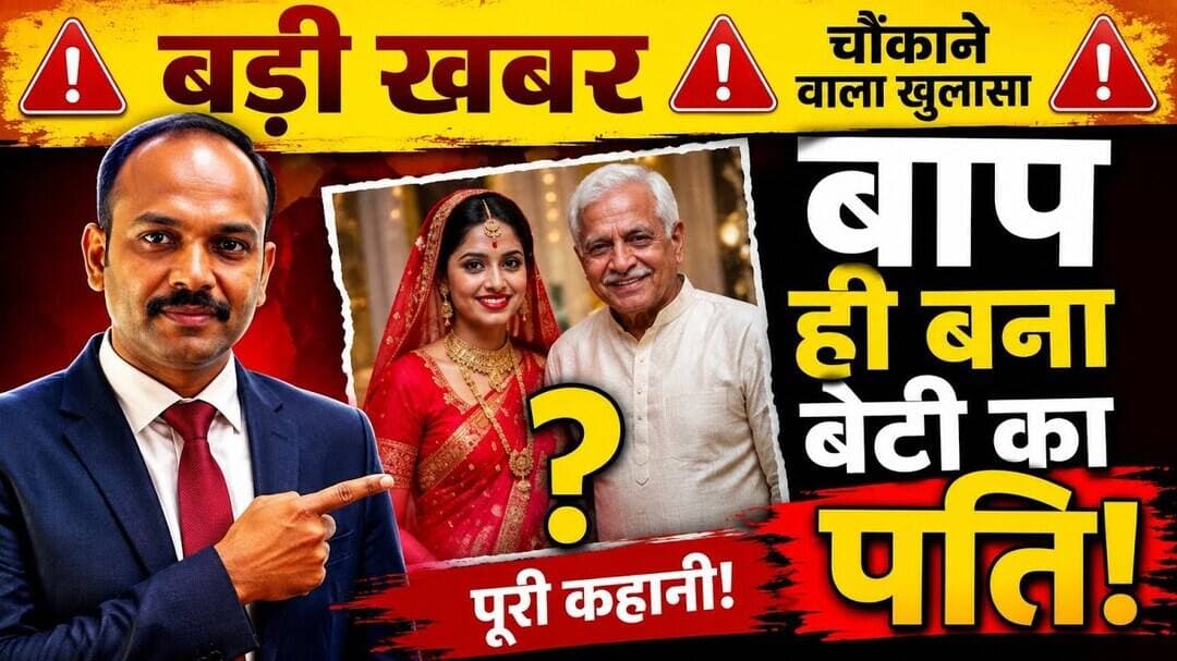 बाप ही करता था बेटी का रेप किया गर्भवती फिर बच्चे को बेचा #rape #बेटी_बचाओ