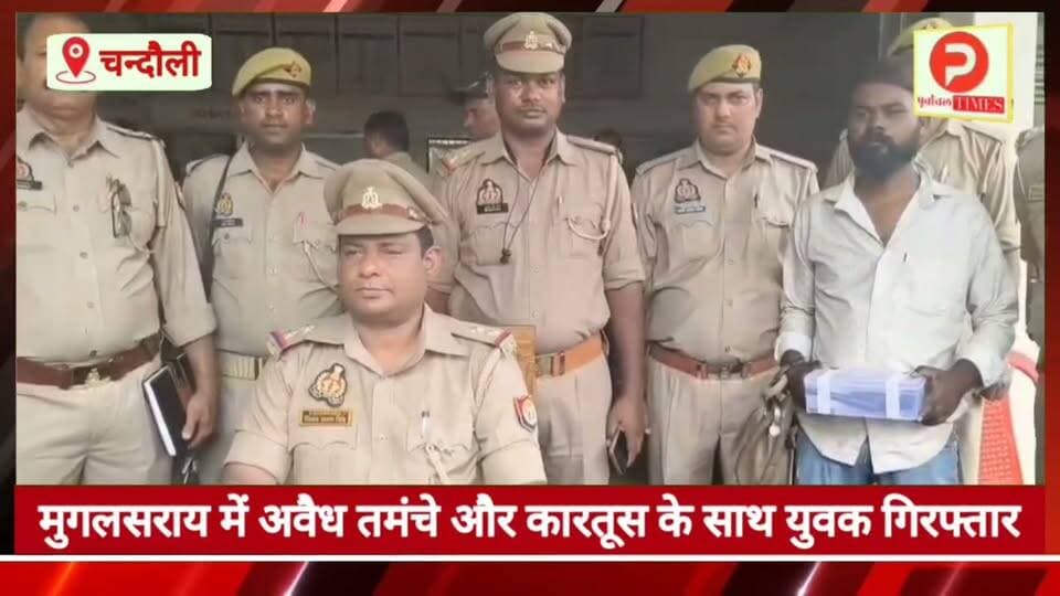 न्यूज बुलेटिन में देखिए चंदौली जिले की दिनभर की पांच बड़ी खबरें #news #chandauli #purvanchaltimes