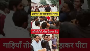 🤪 ग्रामीणों ने की कॉकरोचों की खातिरदारी 🤪 #cockroach #bjp #shorts #trending #viral #narendramodi