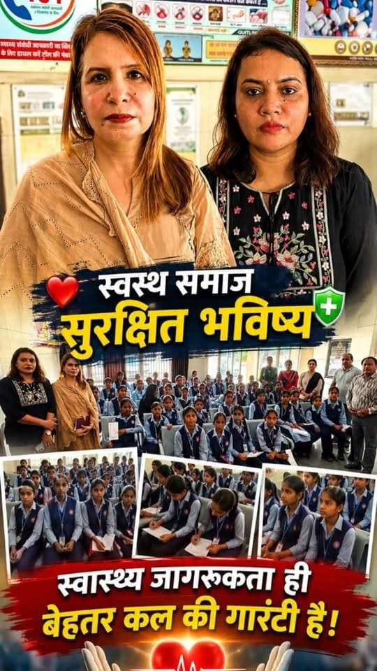 राजकीय कन्या सीनियर सेकेंडरी स्कूल की छात्राओं का सरकारी अस्पताल निसिंग में प्रिंसिपल व स्टाफ के साथ मिलकर फ्री मेडिकल चेकअप करवाया गया सामुदायिक केंद्र निसिंग विभाग व कल्पना चावला मेडिकल कॉलेज की टीम मौके पर मौजूद रही