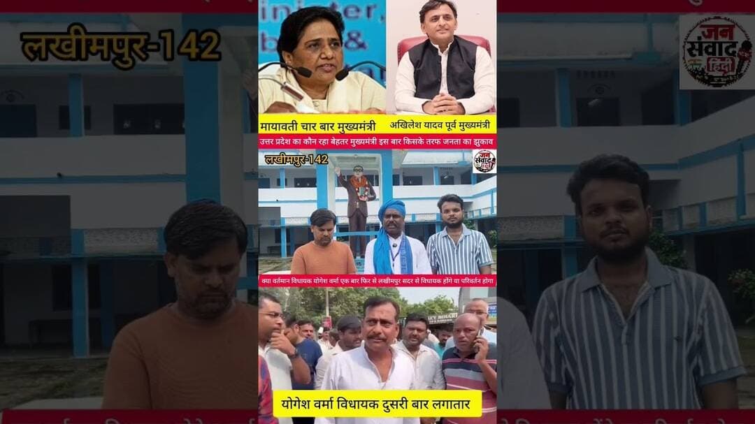 🔥 लखीमपुर सदर से BSP की दावेदारी! दिलीप वर्मा उर्फ दारा सिंह ने ठोकी ताल #uppolitics
