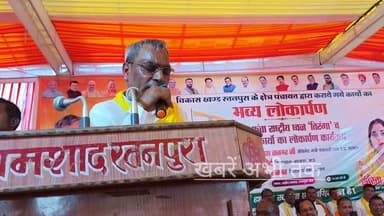 मऊ के रतनपूरा में होंगे कई बड़े विकास कार्य, कैबिनेट मंत्री ओमप्रकाश राजभर ने की घोषणा
#खबरेंअभीतक #KhabareAbhiTak #Mau #OmPrakashRajbhar