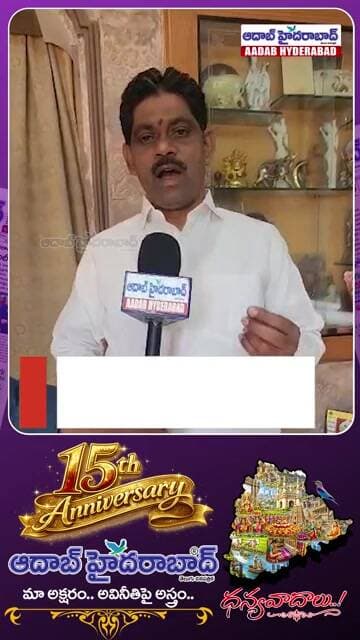 ఆదాబ్ హైదరాబాద్ | Manda Sanjeeva Reddy Wishes Aadab Hyderabad on 15thAnniversary