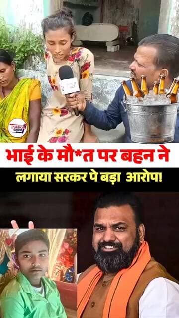 बिहार सरकार पर इस बहन ने जोरदार हमला की 🤔 #trend #Shorts