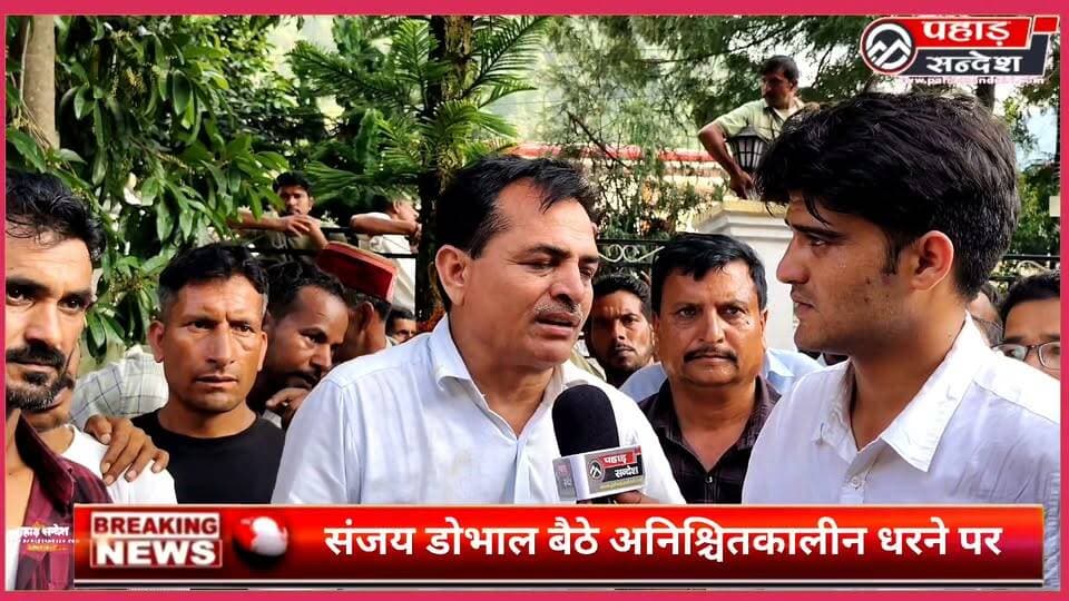 संजय डोभाल DM कार्यालय के आगे बैठे अनिश्चितकालीन धरने पर ...
