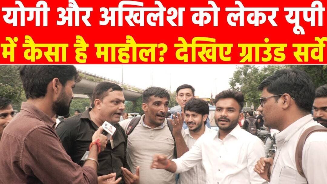 योगी और अखिलेश को लेकर यूपी में कैसा है माहौल? देखिए ग्राउंड सर्वे.. #khabarindia