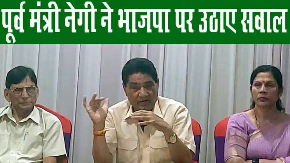 कोटद्वार में 11 करोड़ में सड़क पर हुआ डामर 11 दिन क्यों नहीं चला ? पूर्व मंत्री सुरेंद्र सिंह नेगी ने भाजपा से मांगा जवाब...
#news #uttarakhand #kotdwar #Congress