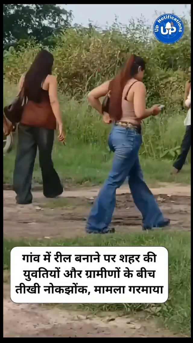 News Update - गांव में रील बनाने पहुंची शहर की युवतियों और स्थानीय लोगों के बीच पहनावे को लेकर विवाद हो गया। ग्रामीणों के ऐतराज जताने पर कहा-सुनी इतनी बढ़ गई कि दोनों पक्षों में तीखी बहस होने लगी। आखिर में विवाद और भीड़ बढ़ता देख युवतियों को वहां से जाना पड़ा। सार्वजनिक जगहों पर आपसी समझ और संयम बहुत जरूरी है।
#ViralNews
#VillageIncident
#ReelControversy
#LocalNews
#PublicDebate
DISCLAIMER
This video is intended for news and informational purposes only. It does not promote, support, or encourage any form of violence, hatred, or illegal activity. The content is presented solely to inform the public. Viewer discretion is advised.