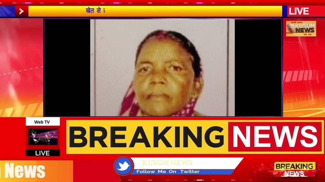 बोकारो की बैरा बस्ती दुग्ध निवासी विधि देवी ने एसएनएमएमसीएच में इलाज के दौरान तोड़ा दम#dc #ssp #new
