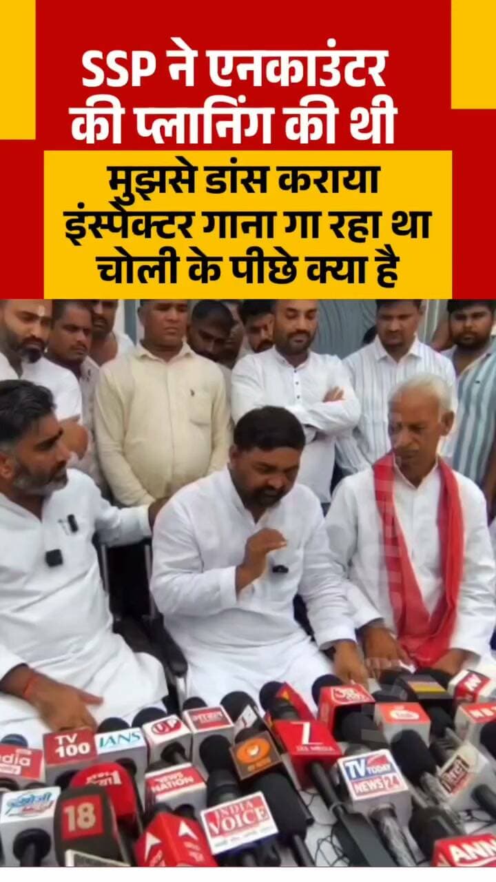 🚨 मेरठ एसएसपी कार्यालय में पिटाई का मामला: प्रेस कॉन्फ्रेंस में छलका दिग्विजय भाटी का दर्द
मेरठ एसएसपी कार्यालय में दिग्विजय भाटी और मोहित जाटव के साथ कथित मारपीट के मामले में सपा विधायक अतुल प्रधान ने प्रेस कॉन्फ्रेंस की। इस दौरान दिग्विजय भाटी ने अपने साथ हुई कथित बर्बरता को मीडिया के सामने बयां किया और भावुक होकर रो पड़े।
दिग्विजय भाटी का आरोप है कि उन्हें एसएसपी कार्यालय बुलाकर बेरहमी से पीटा गया। उनका कहना है कि वह बार-बार बेहोश होते रहे, लेकिन उन्हें होश में लाकर फिर पीटा जाता रहा। उन्होंने यह भी आरोप लगाया कि उनके एनकाउंटर की योजना बनाई गई थी।
वहीं, सपा विधायक अतुल प्रधान ने आरोप लगाया कि पूरे घटनाक्रम के बाद दिग्विजय भाटी और मोहित जाटव से दबाव में एक पत्र लिखवाया गया, जिसमें स्कूटी से दुर्घटना होने की बात कही गई। विधायक ने इन आरोपों से जुड़े साक्ष्यों के रूप में एसएसपी कार्यालय के सीसीटीवी फुटेज की जांच कराने की मांग की।
प्रेस कॉन्फ्रेंस के दौरान दिग्विजय भाटी ने कथित तौर पर कहा कि “मुझसे डांस कराया गया और इंस्पेक्टर गाना गा रहा था—चोली के पीछे क्या है।”
मामले में लगाए गए आरोप बेहद गंभीर हैं। अब सभी की नजर पुलिस प्रशासन की जांच और सीसीटीवी फुटेज सहित अन्य साक्ष्यों पर है।
⚠️ नोट: यह खबर प्रेस कॉन्फ्रेंस में लगाए गए आरोपों पर आधारित है। आरोपों की स्वतंत्र पुष्टि और संबंधित पक्ष का आधिकारिक पक्ष सामने आना बाकी है।
#Meerut #मेरठ #SSPOffice #AtulPradhan #DigvijayBhati #BreakingNews #UPNews #Police #PressConference
