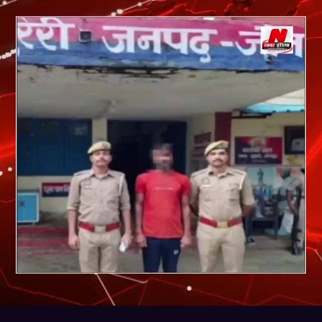 #जौनपुर हत्या के मुकदमे में वांछित आरोपी गिरफ्तार