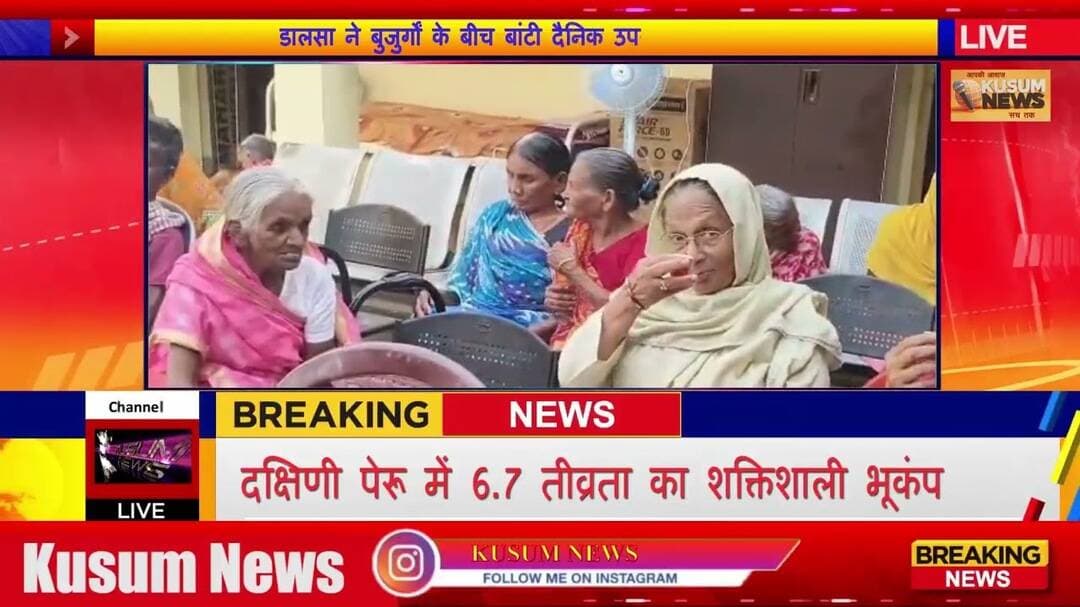 डालसा ने बुजुर्गों के बीच बांटी दैनिक उपयोग की सामग्री#dc #ssp #dhanbad #jharkhand #new