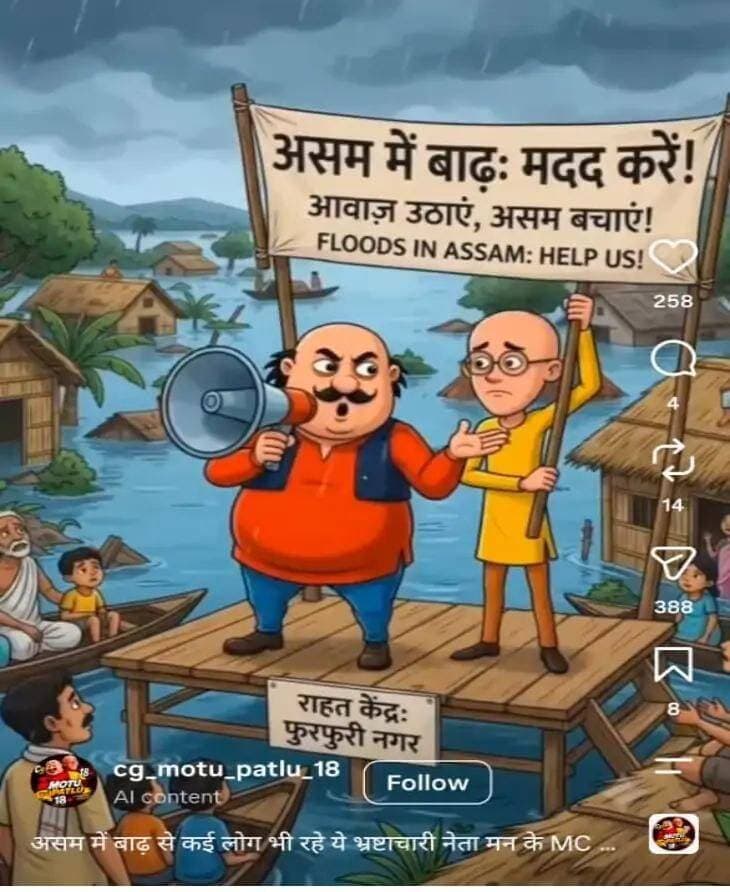 अमित शाह पर आपत्तिजनक टिप्पणी, गाली-गलौज वाली पोस्ट: मोटू-पतलू ID से वायरल, रायपुर में FIR; इंस्टा अकाउंट होल्डर की तलाश, पुलिस बोली- एक्शन लेंगे <nis:link nis:type=tag nis:id=cgnews nis:value=CGNews nis:enabled=true nis:link/> <nis:link nis:type=tag nis:id=chhattisgarh nis:value=chhattisgarh nis:enabled=true nis:link/> <nis:link nis:type=tag nis:id=chhattisgsrhupdate nis:value=chhattisgsrhupdate nis:enabled=true nis:link/> <nis:link nis:type=tag nis:id=cgpolice nis:value=cgpolice nis:enabled=true nis:link/> <nis:link nis:type=tag nis:id=raipur nis:value=raipur nis:enabled=true nis:link/>