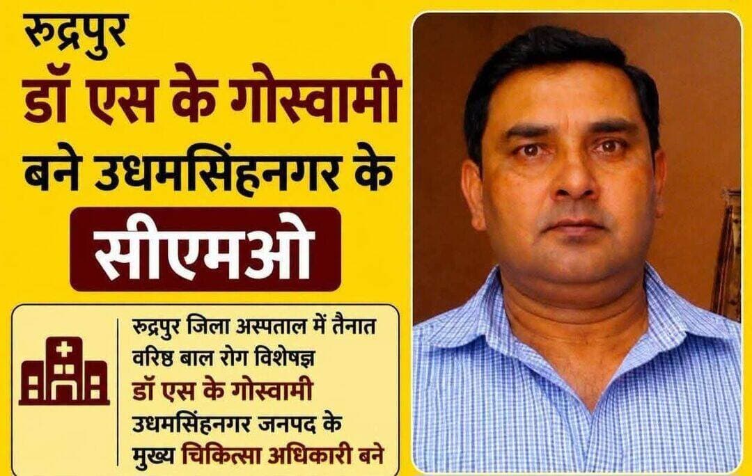 DM Udham Singh Nagar
<nis:link nis:type=tag nis:id=hospitalrudrapur nis:value=Hospitalrudrapur nis:enabled=true nis:link/>