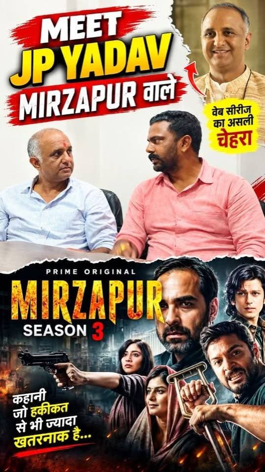 JP Yadav से खास मुलाकात, मिर्जापुर वाले
क्या है इस मुलाकात के पीछे की कहानी? 👀
मिर्जापुर से जुड़ी इस खास चर्चा में सामने आईं कई दिलचस्प बातें। पूरी कहानी जानने के लिए वीडियो आखिर तक जरूर देखें।
#Mirzapur #JPYadav #MirzapurSeason3