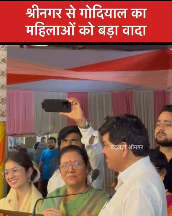 श्रीनगर गढ़वाल से कांग्रेस प्रदेश अध्यक्ष गणेश गोदियाल का महिलाओं से बड़ा वादा