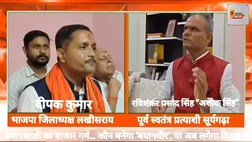 भाजपा जिलाध्यक्ष का खं*जर वाला वा*र, सियासत में उबाल… अब पलटवार या पूर्ण विराम ? #Bihar #Lakhisarai #BJP
#Politics #PoliticalDebate