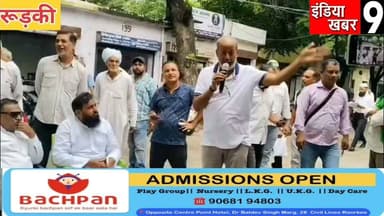 SIR में फर्जी शिकायतों से नाराज होकर महानगर कांग्रेस कमेटी ने दिया ज्ञापन – आंदोलन की दी चेतावनी
#uttarakhand
#roorkeecivilhospital
#indiakhabar9
#UttarPradesh
#dehradun
#BJPGovernment