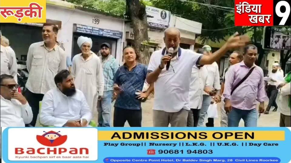 SIR में फर्जी शिकायतों से नाराज होकर महानगर कांग्रेस कमेटी ने दिया ज्ञापन – आंदोलन की दी चेतावनी
#uttarakhand
#roorkeecivilhospital
#indiakhabar9
#UttarPradesh
#dehradun
#BJPGovernment