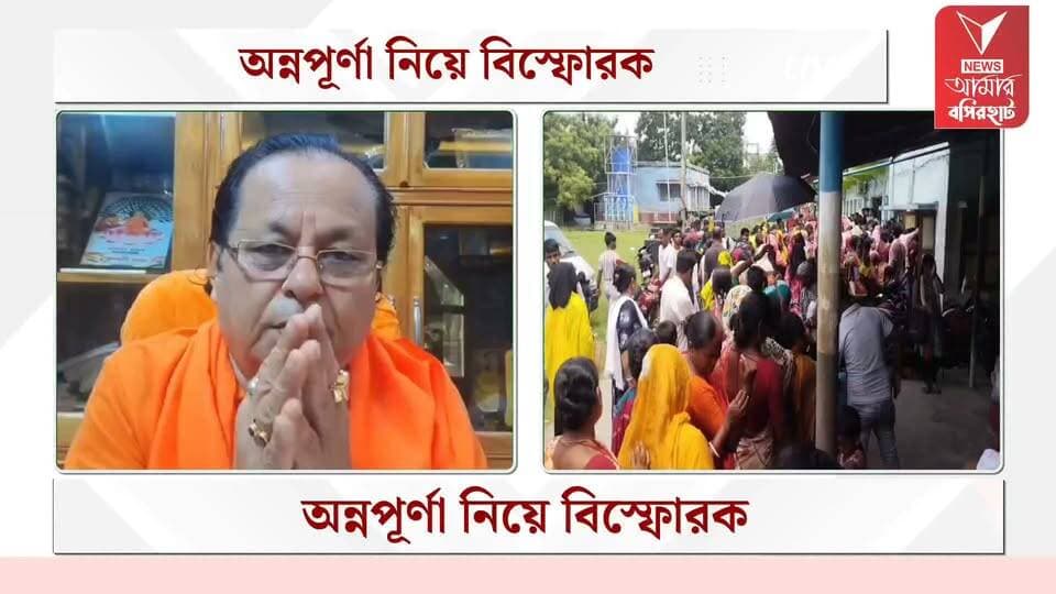 অন্নপূর্ণা যোজনার টাকা যারা পাননি তারা কিভাবে পাবেন?- বিশ্লেষণে বিধায়ক অসীম সরকার