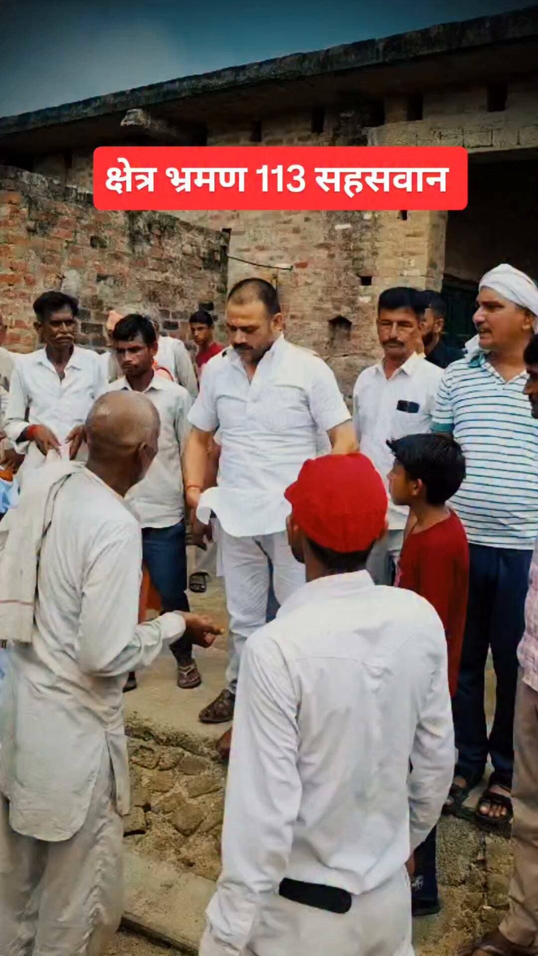 ये सिर्फ क्षेत्र भ्रमण नहीं… ये अपने लोगों के बीच अपनेपन का रिश्ता है।
सियासत के मंचों से दूर, गांव की गलियों में जनता के बीच—हर सुख-दुःख में साथ खड़े रहने का संकल्प।
#BrajesshYadav #Sahaswan #JanSeva #SamajwadiParty