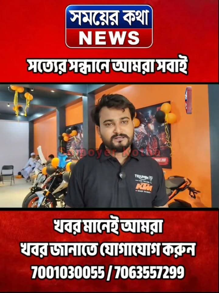 📍 ঠিকানা:
Lalgola KTM Unit of MNS MOTOR
📞 যোগাযোগ করুন:
9732812080 / 8001070708
