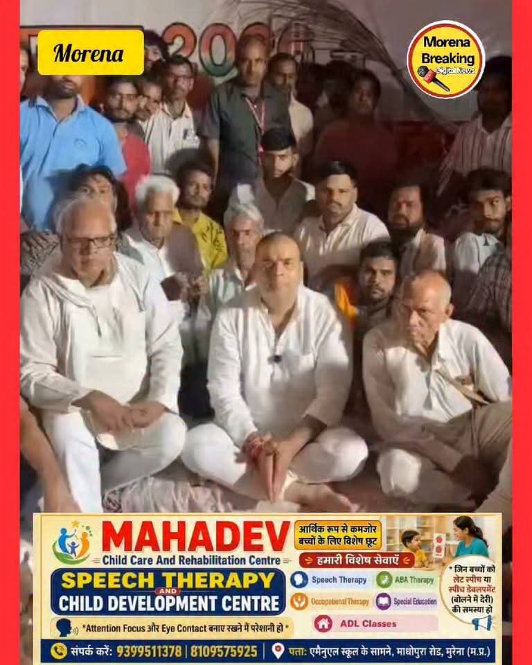 मुरैना/ जौरा विधायक पंकज उपाध्याय ने कहा कि कल का मुरैना बन्द स्थगित किया जाता है। कारखाना चलाने के लिए NIT (टेंडर) जारी कर दी गई है।
सभी किसान भाईयों,व्यापारी भाइयों युवा साथियों स्कूल कॉलेज संचालकों को बहुत बहुत बधाई एवं आभार व्यक्त किया है। Bol Morena SP Morena Collector Office Morena Morena Breaking @highlight Sonu Agrawal रामचित्र सिंह गुर्जर महाना Jitu Patwari BJP Madhya Pradesh Pankaj Upadhyay Dinesh Gurjar MLA Namaste Morena युवा कांग्रेस मुरैना हरिओम गौड़ Hello morena Pankaj Upadhyay Yuwa Congres Rahul Gandhi Dinesh Sharma कांग्रेस चंबल संभाग पंकज भईया टीम मुरैना Dr Mohan Yadav नीरज धर्मवीर पचौरी पत्रकार Hello Chambal Jitu Jirati