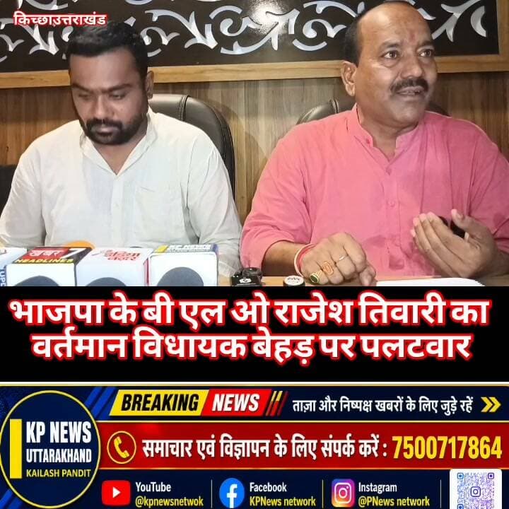 बेहड़ जी मेरी प्रेस वार्ता गौर से नहीं सुनी सुनी होती तो आप प्रेस वार्ता नहीं करते : राजेश तिवारी
आखिर क्यों कह दिया ऐसा.......mor